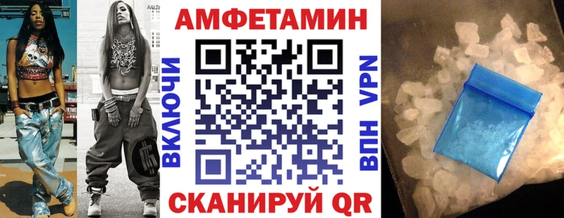 Amphetamine Розовый  закладки  OMG ONION  Бабаево 