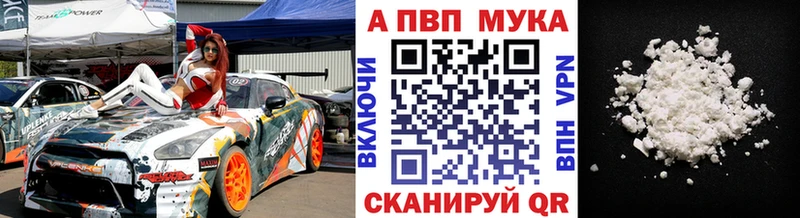 где найти наркотики  Бабаево  гидра маркетплейс  A-PVP мука 