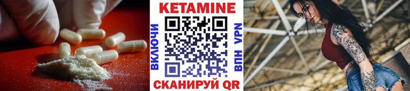 КЕТАМИН VHQ  купить закладку  мега как зайти  Бабаево 