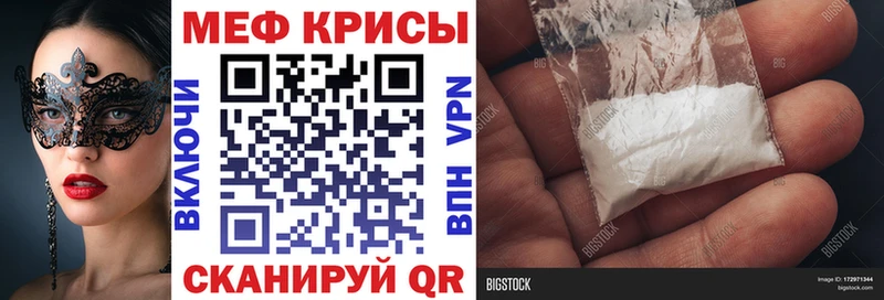 МЕФ mephedrone  купить  сайты  даркнет официальный сайт  Бабаево 