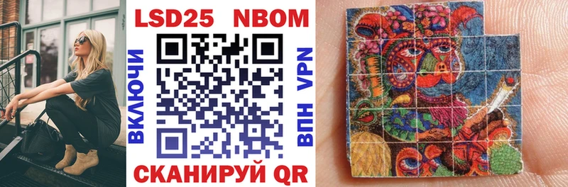 Марки NBOMe 1,8мг  закладка  Бабаево 